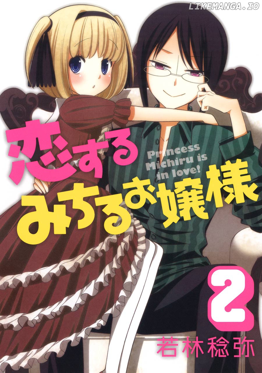 Princess Michiru Is in Love! chapter 11 - page 1