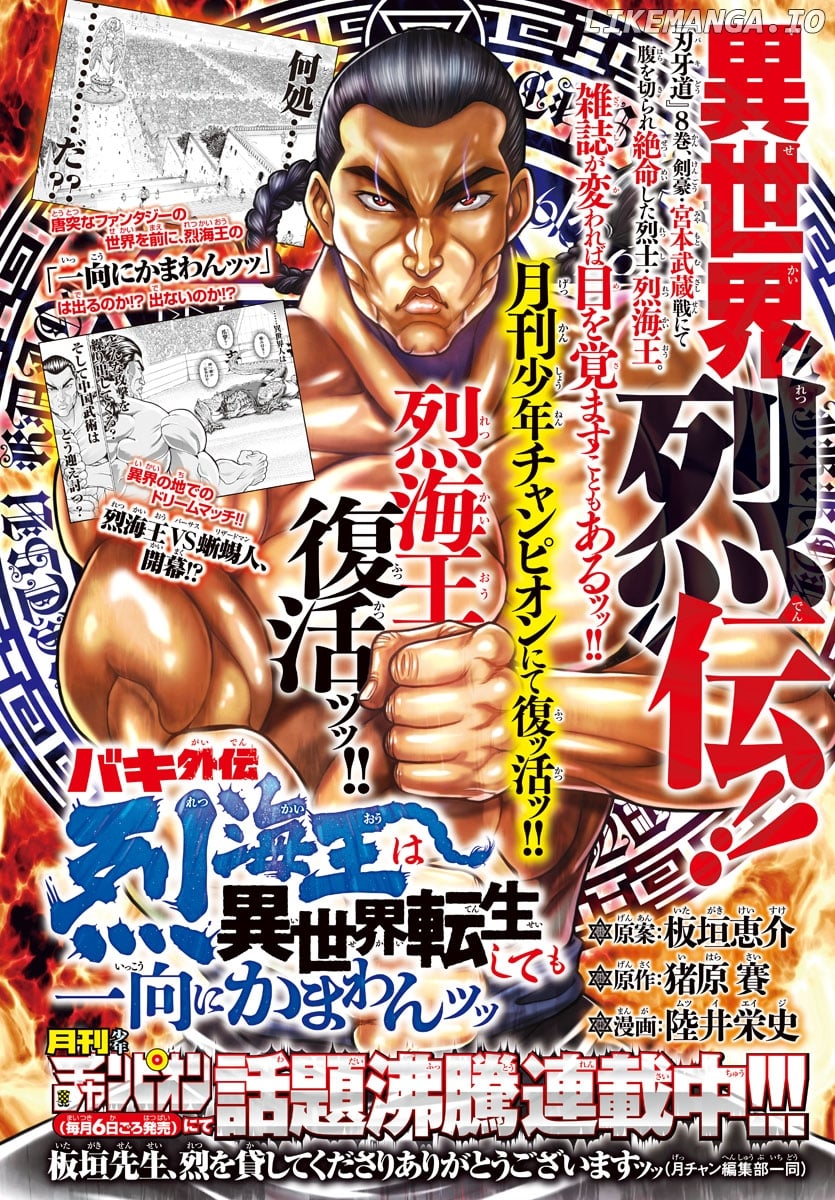 Baki-Dou (2018) chapter 79 - page 2