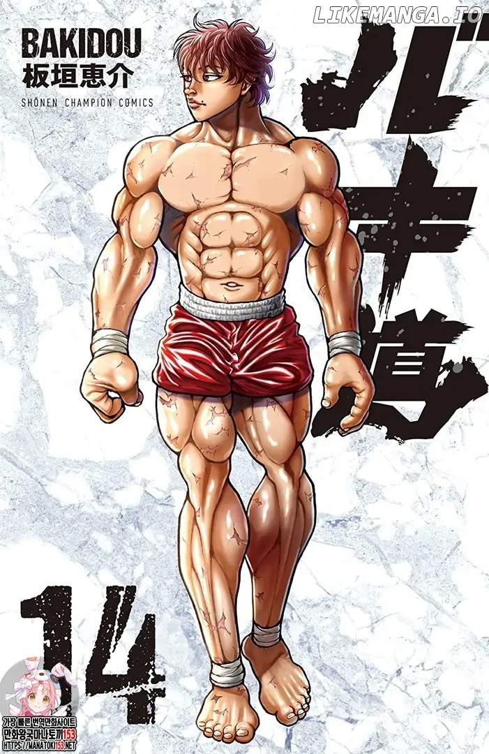 Baki-Dou (2018) chapter 132 - page 1