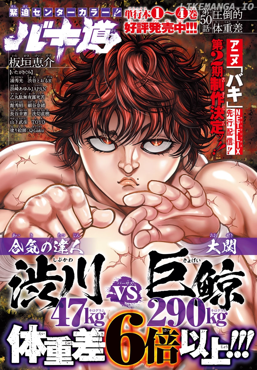 Baki-Dou (2018) chapter 50 - page 1