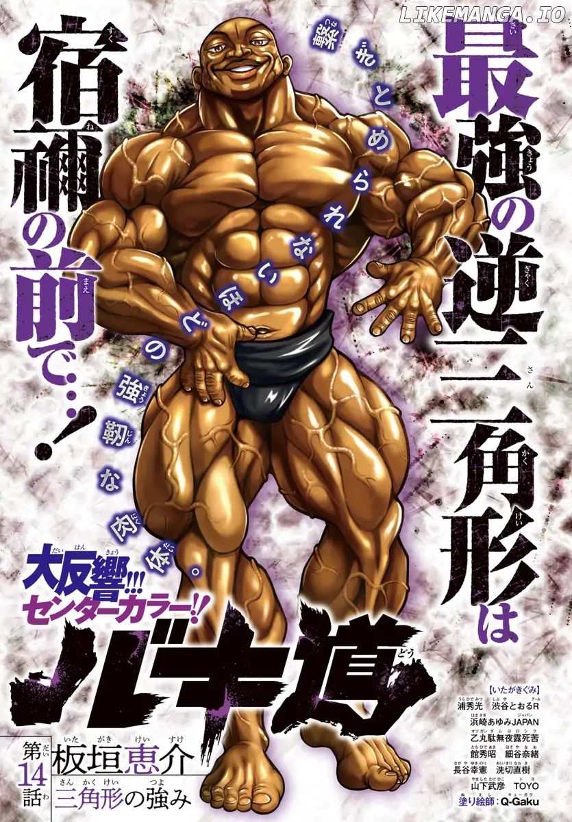 Baki-Dou (2018) chapter 14 - page 1