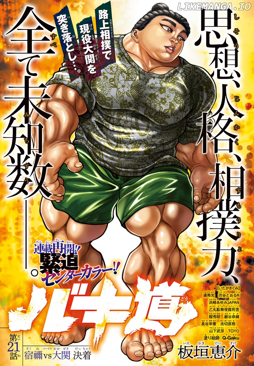 Baki-Dou (2018) chapter 21 - page 1