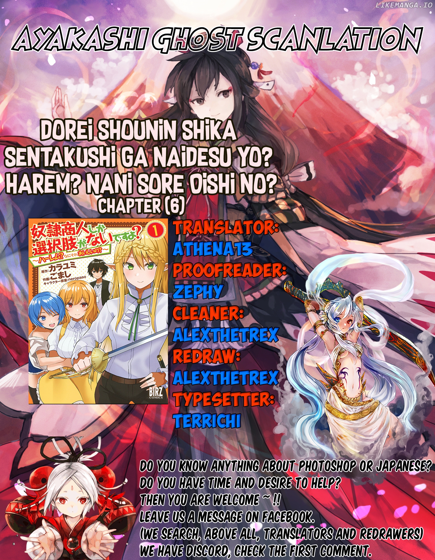 Dorei Shounin Shika Sentakushi Ga Nai desu Yo? ~Harem? Nani sore oishii no?~ chapter 6 - page 1