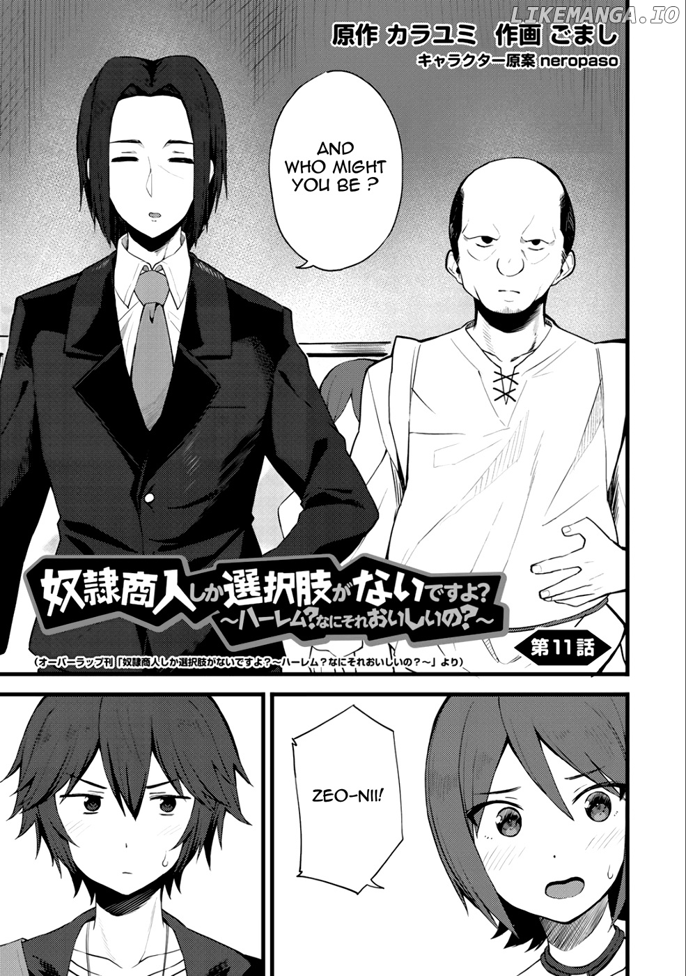 Dorei Shounin Shika Sentakushi Ga Nai desu Yo? ~Harem? Nani sore oishii no?~ chapter 11 - page 2