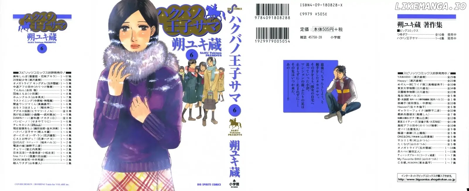 Hakuba No Oujisama chapter 54 - page 1