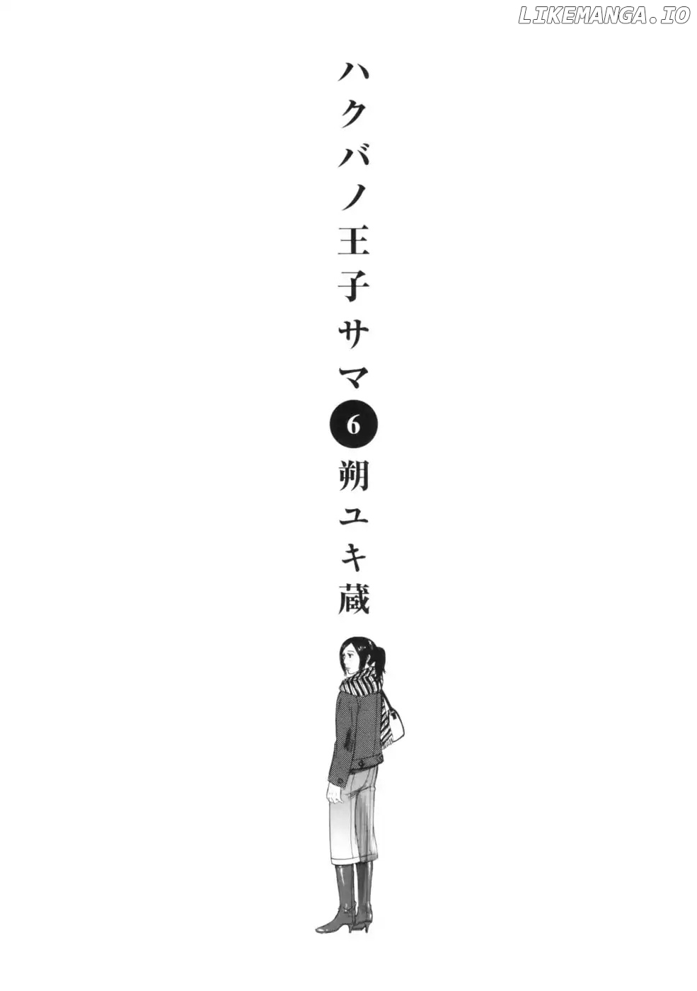 Hakuba No Oujisama chapter 54 - page 4