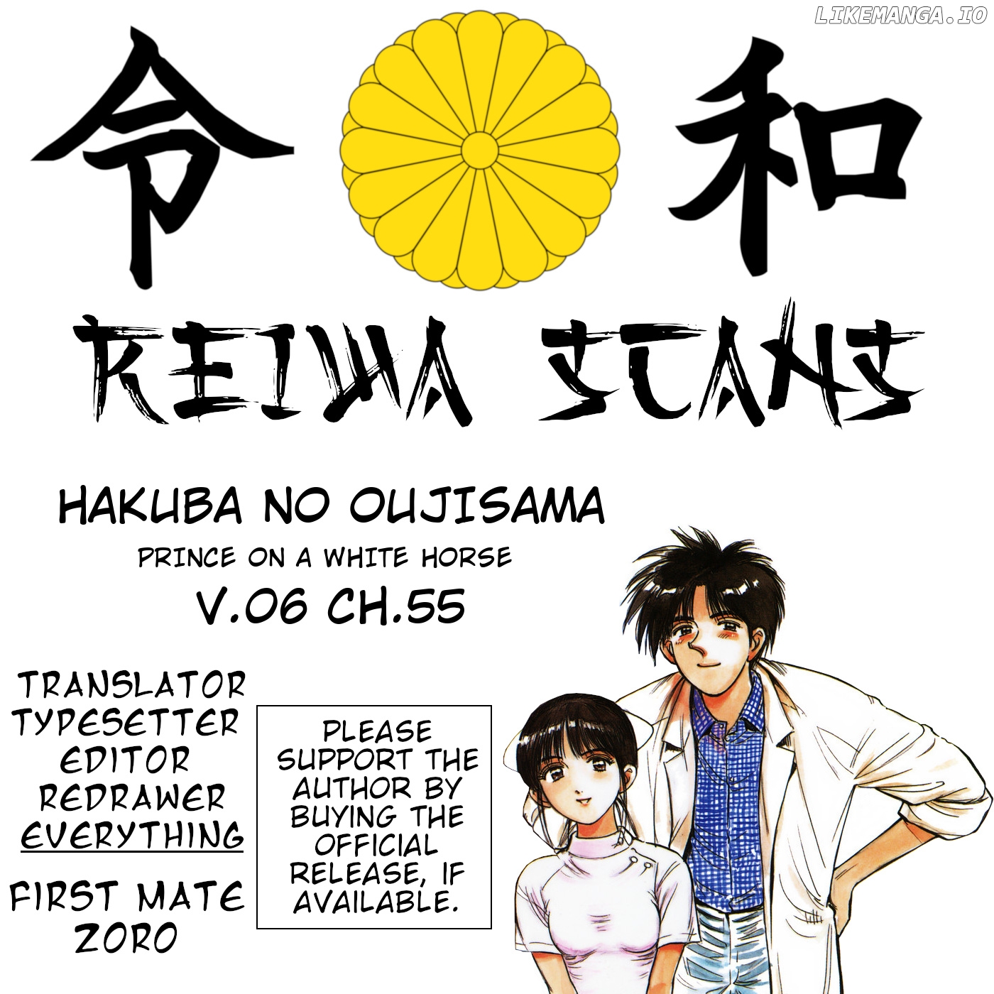 Hakuba No Oujisama chapter 55 - page 19