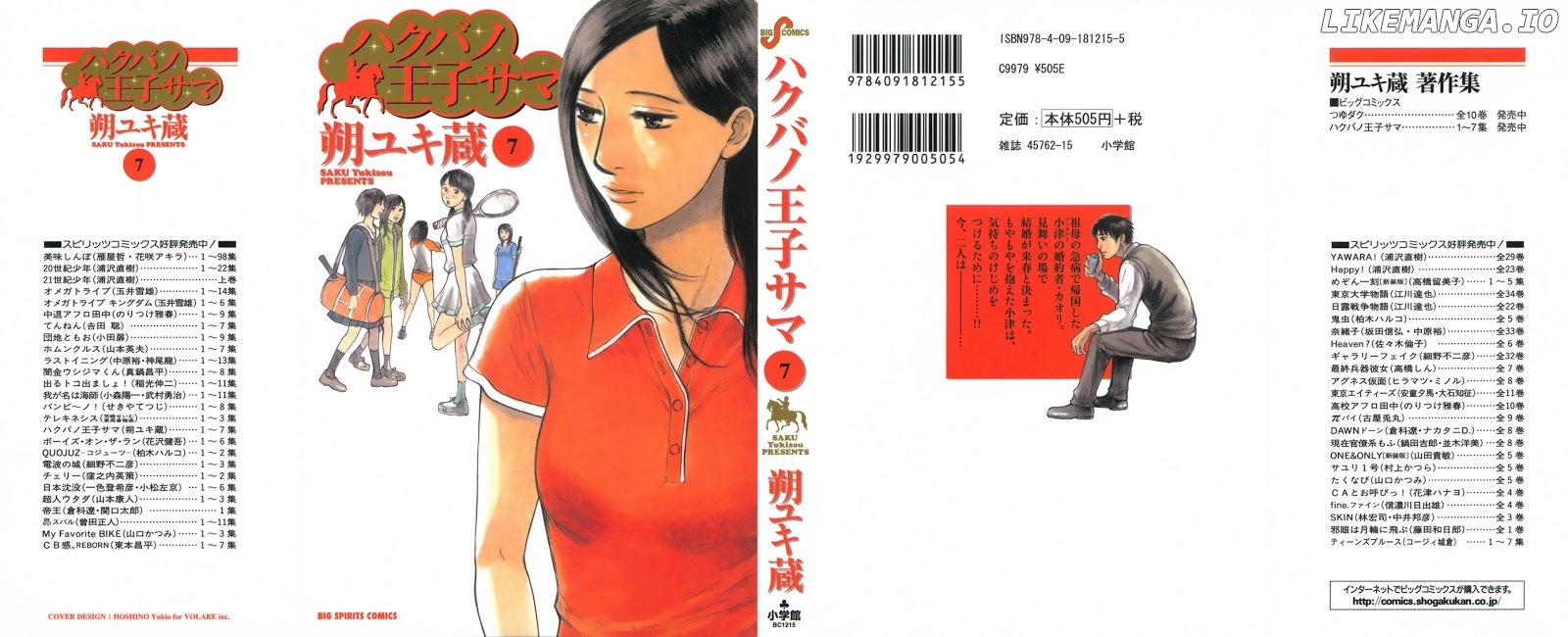 Hakuba No Oujisama chapter 65 - page 1