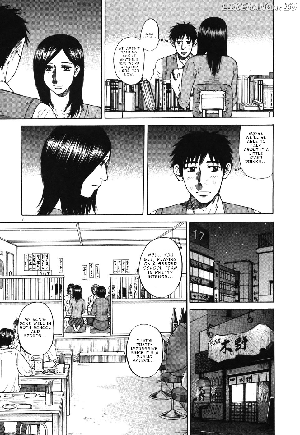 Hakuba No Oujisama chapter 66 - page 7