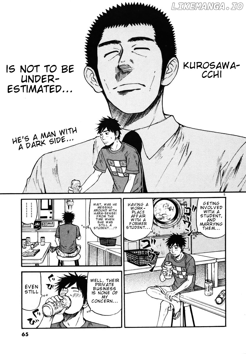 Hakuba No Oujisama chapter 13 - page 5