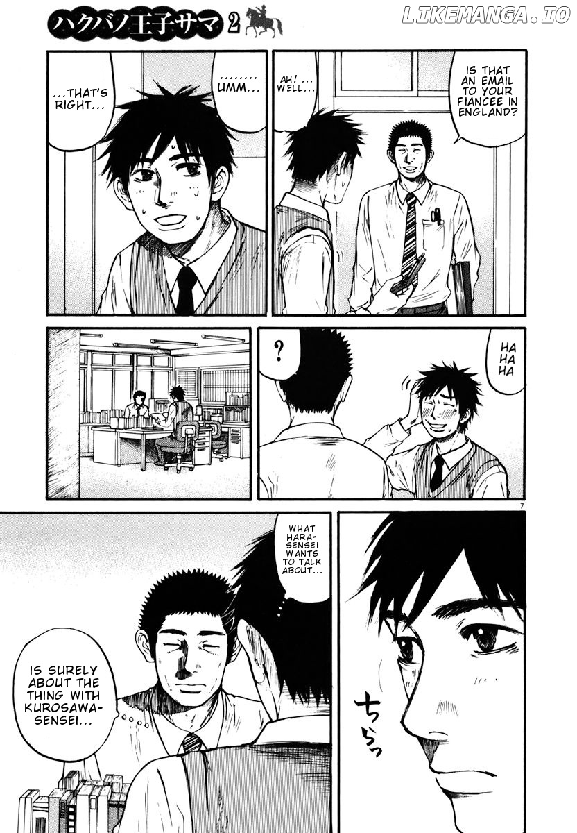 Hakuba No Oujisama chapter 16 - page 7