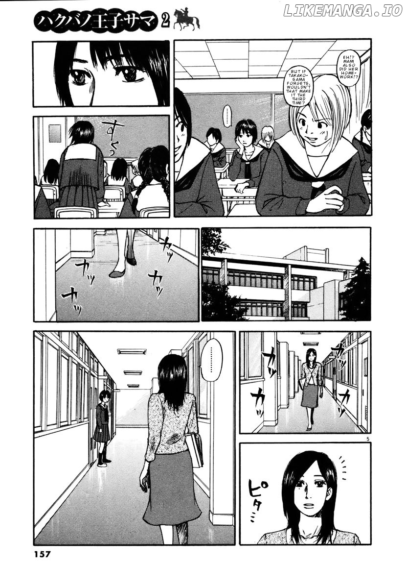 Hakuba No Oujisama chapter 18 - page 5