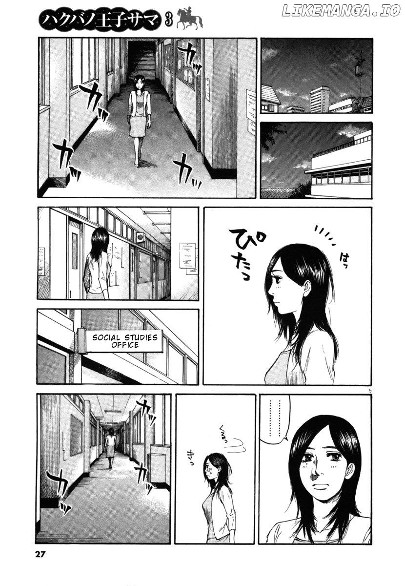 Hakuba No Oujisama chapter 22 - page 5