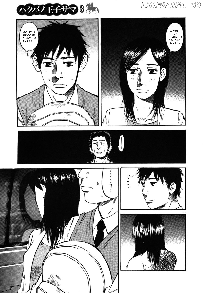 Hakuba No Oujisama chapter 25 - page 8
