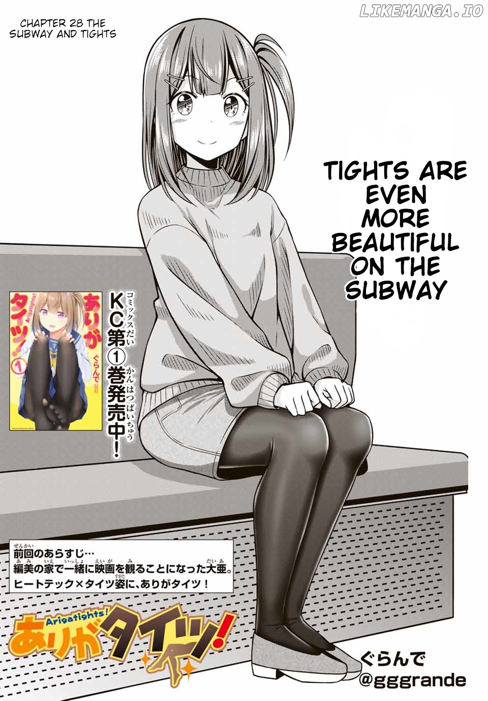 Thanktights - Manga chapter 28 - page 2