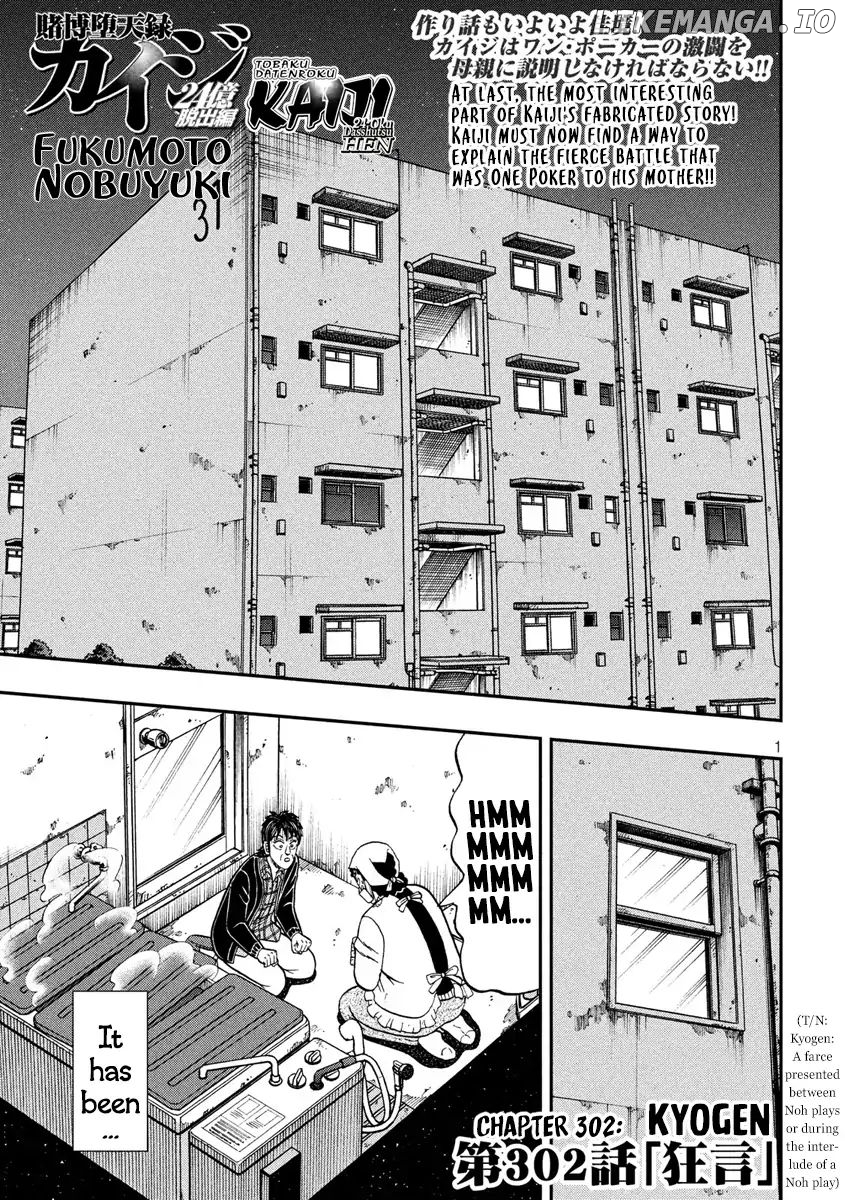 Kaiji series - 6th Part: Tobaku Datenroku Kaiji: 24oku Dasshutsu Hen chapter 47 - page 1