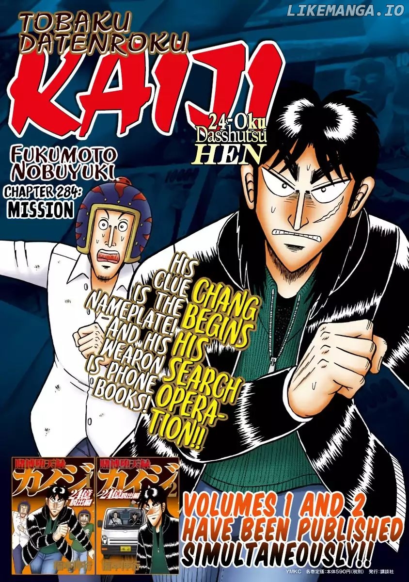 Kaiji series - 6th Part: Tobaku Datenroku Kaiji: 24oku Dasshutsu Hen chapter 29 - page 1