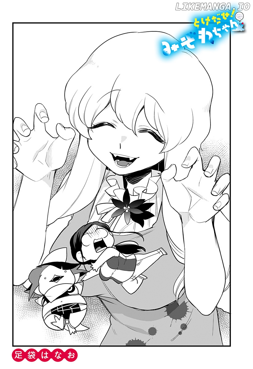 Melt Away! Mizore-Chan chapter 43 - page 3