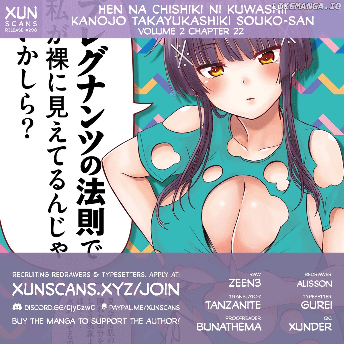 A Girl Who Is Very Well-Informed About Weird Knowledge, Takayukashiki Souko-san chapter 22 - page 1