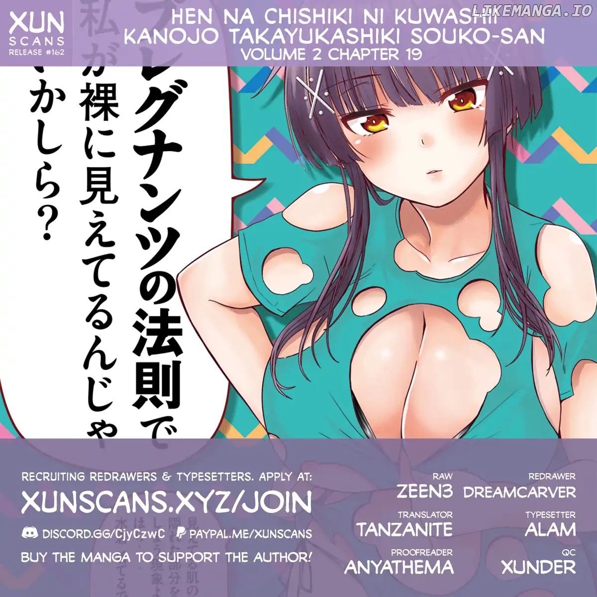 A Girl Who Is Very Well-Informed About Weird Knowledge, Takayukashiki Souko-san chapter 19 - page 1