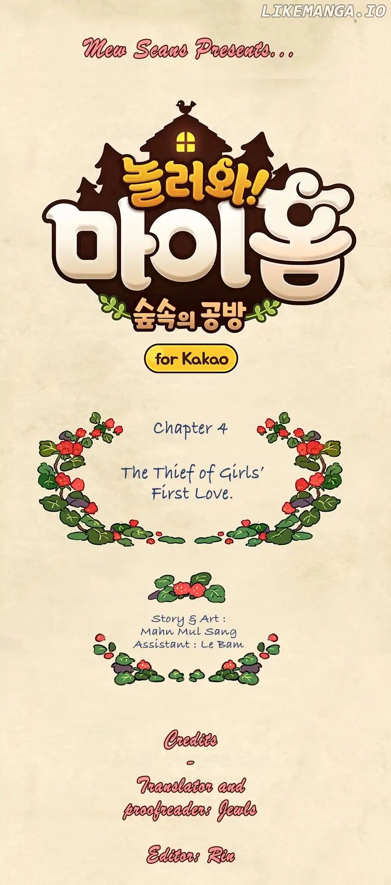 Come Over To My House And Play chapter 4 - page 8