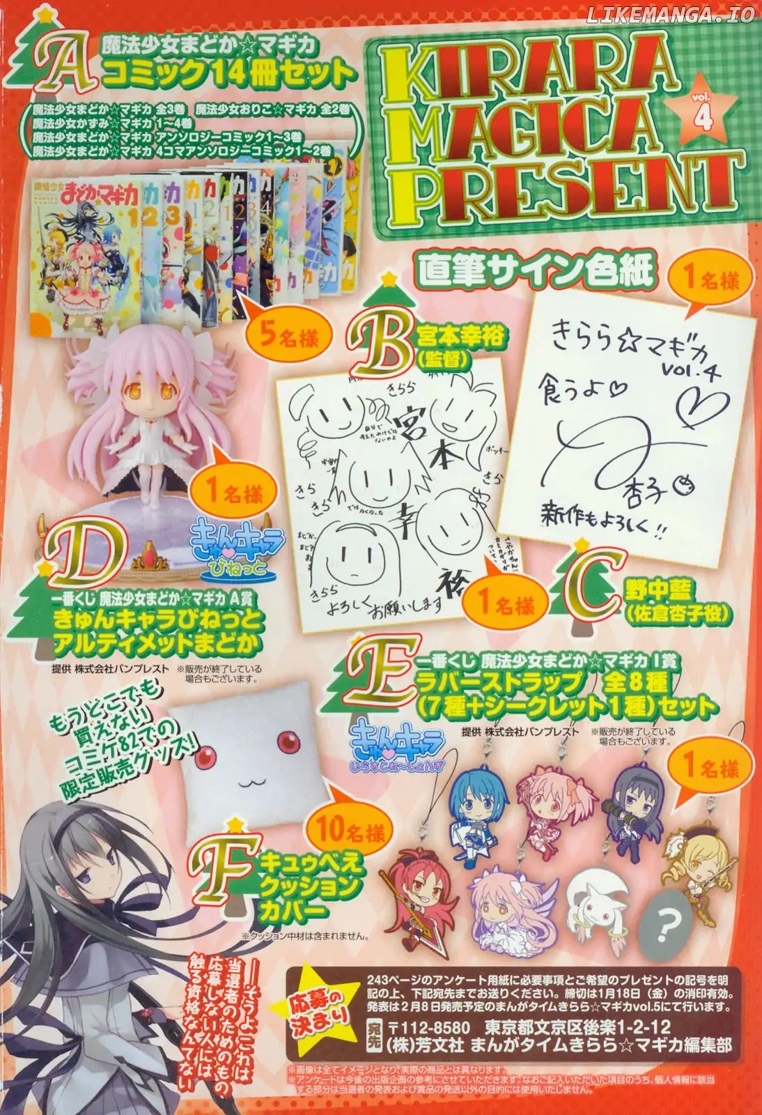 Mahou Shoujobu Madoka Magica chapter 4 - page 2