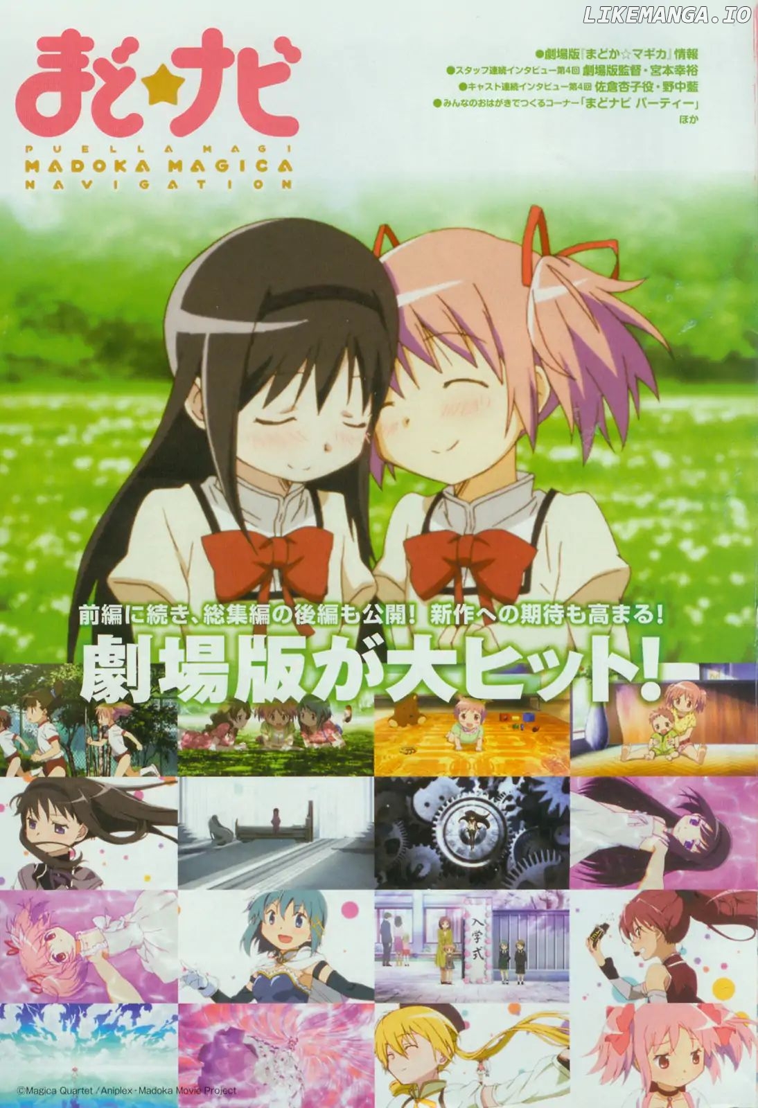 Mahou Shoujobu Madoka Magica chapter 4 - page 3