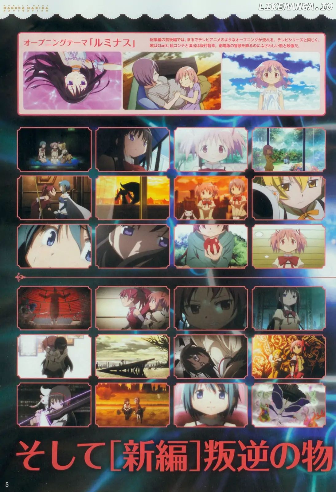 Mahou Shoujobu Madoka Magica chapter 4 - page 5