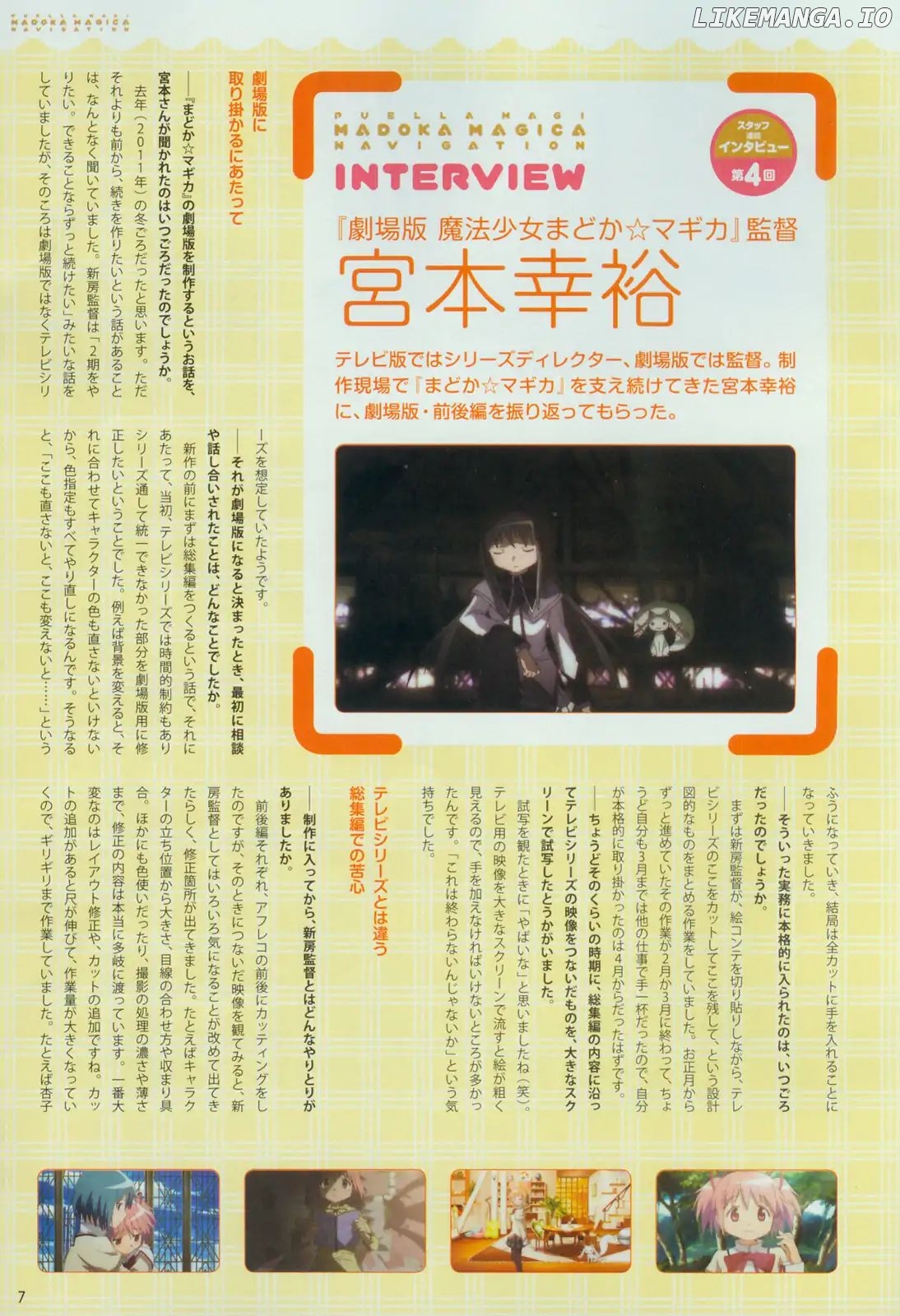 Mahou Shoujobu Madoka Magica chapter 4 - page 7