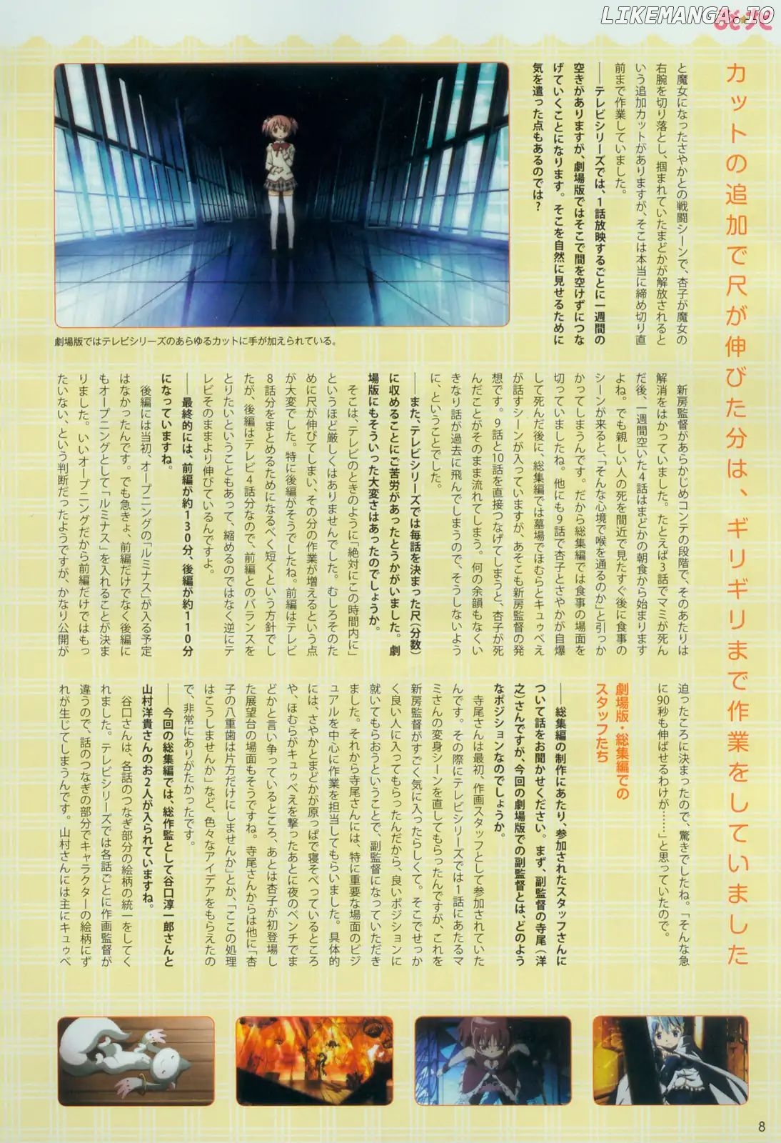 Mahou Shoujobu Madoka Magica chapter 4 - page 8