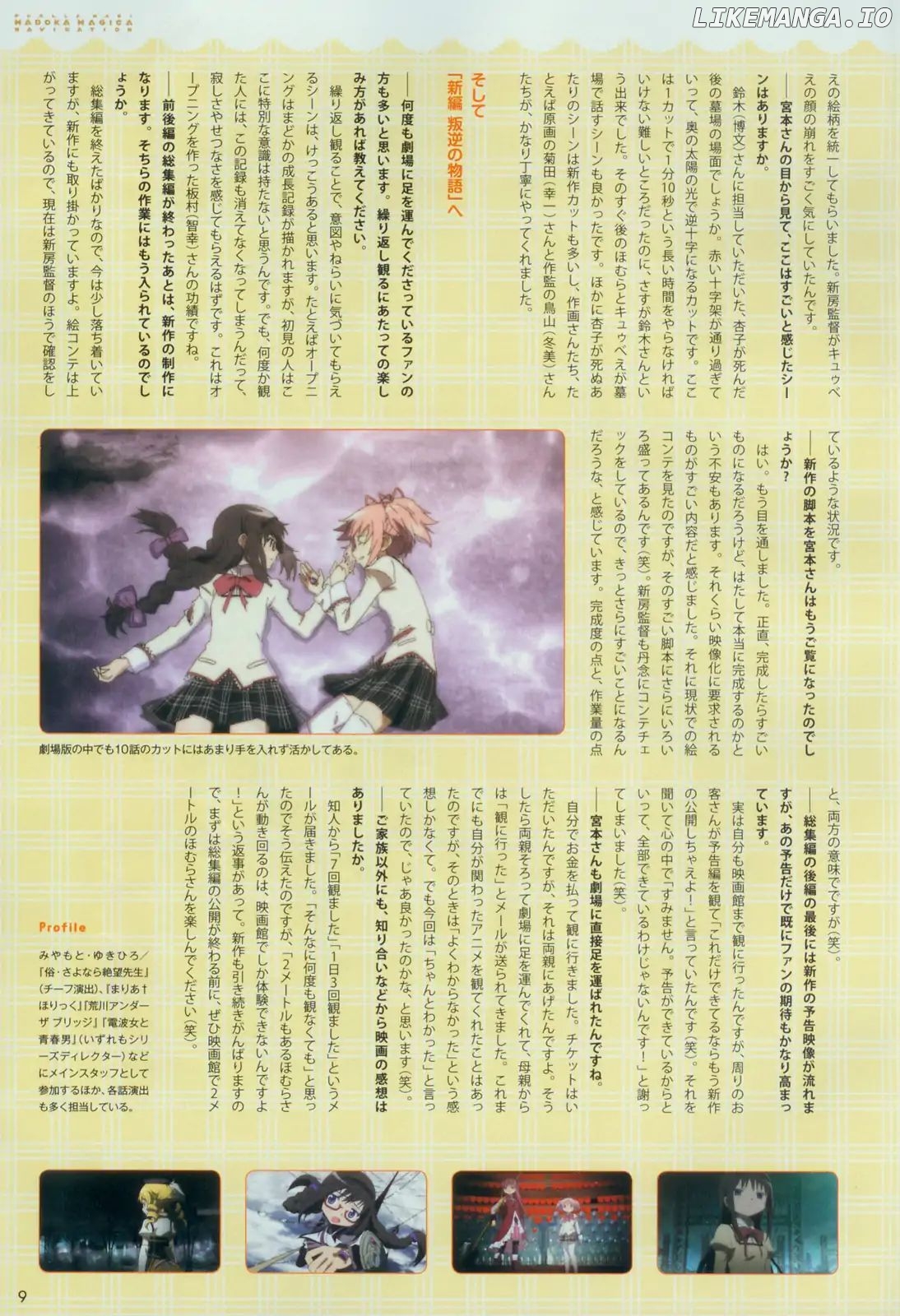 Mahou Shoujobu Madoka Magica chapter 4 - page 9