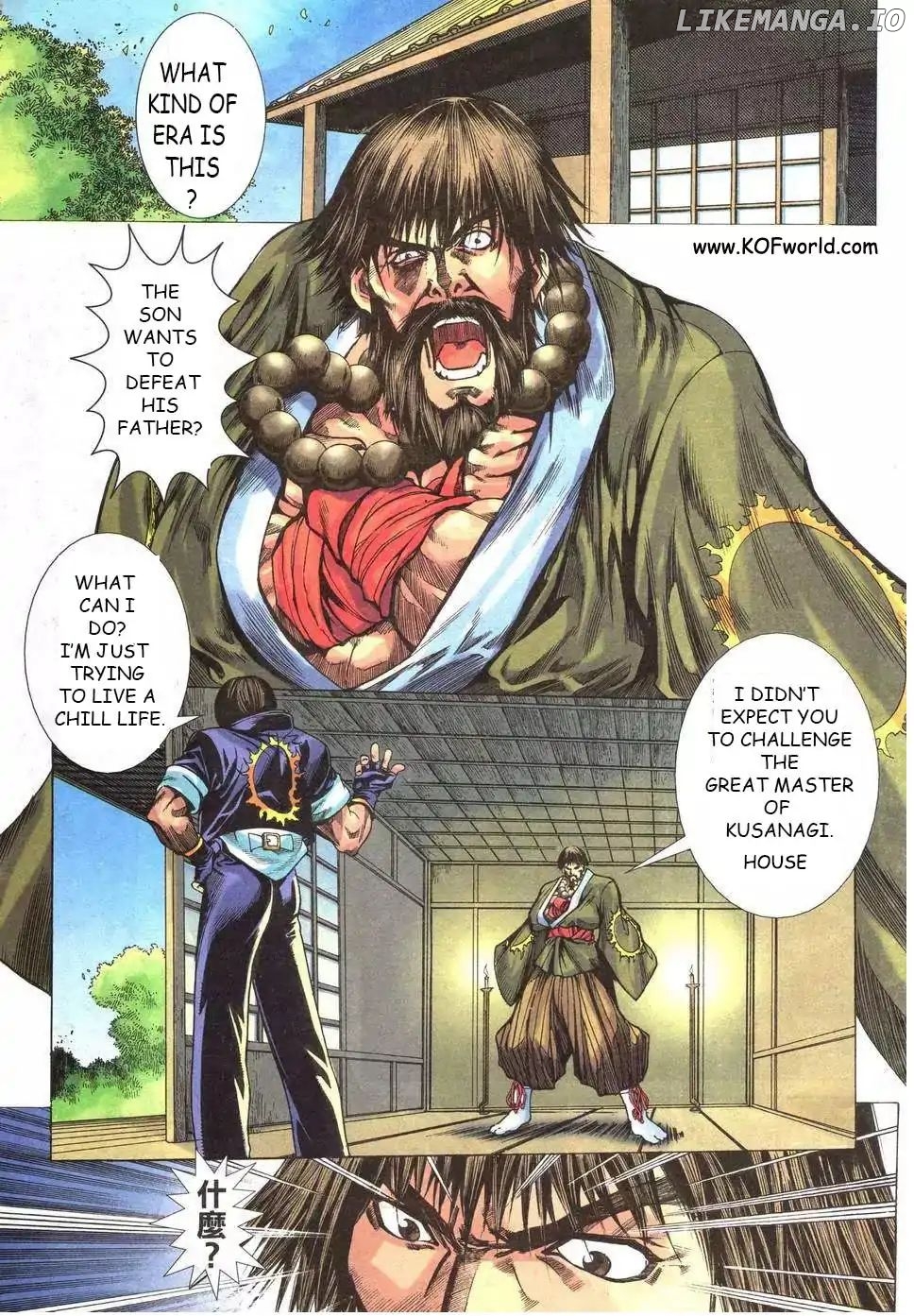 The King Of Fighters R chapter 1 - page 3