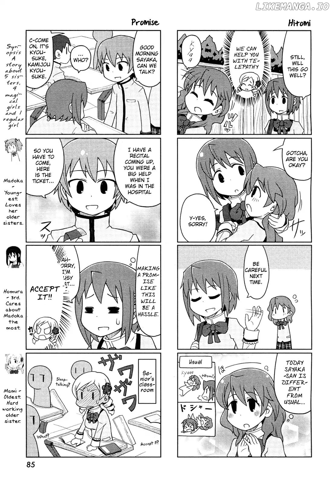 The Veranda of Madoka chapter 4 - page 3
