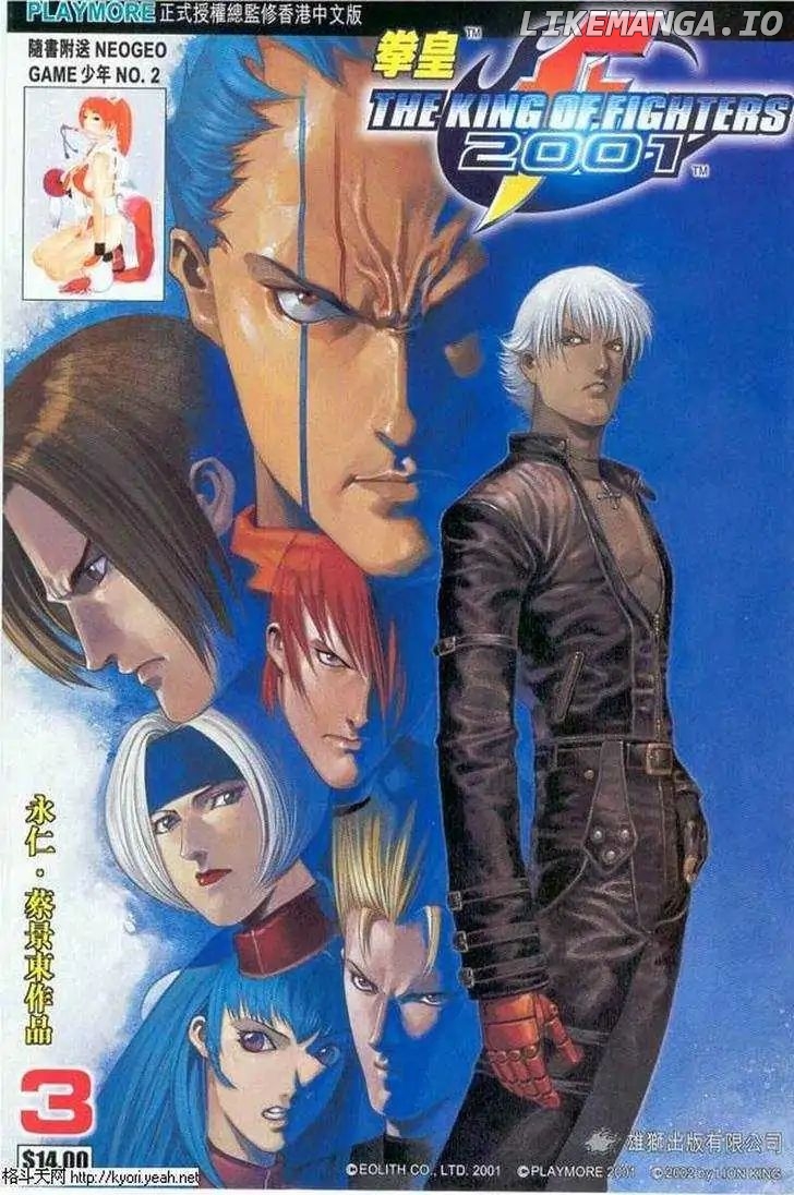 The King Of Fighters 2001 chapter 3 - page 1