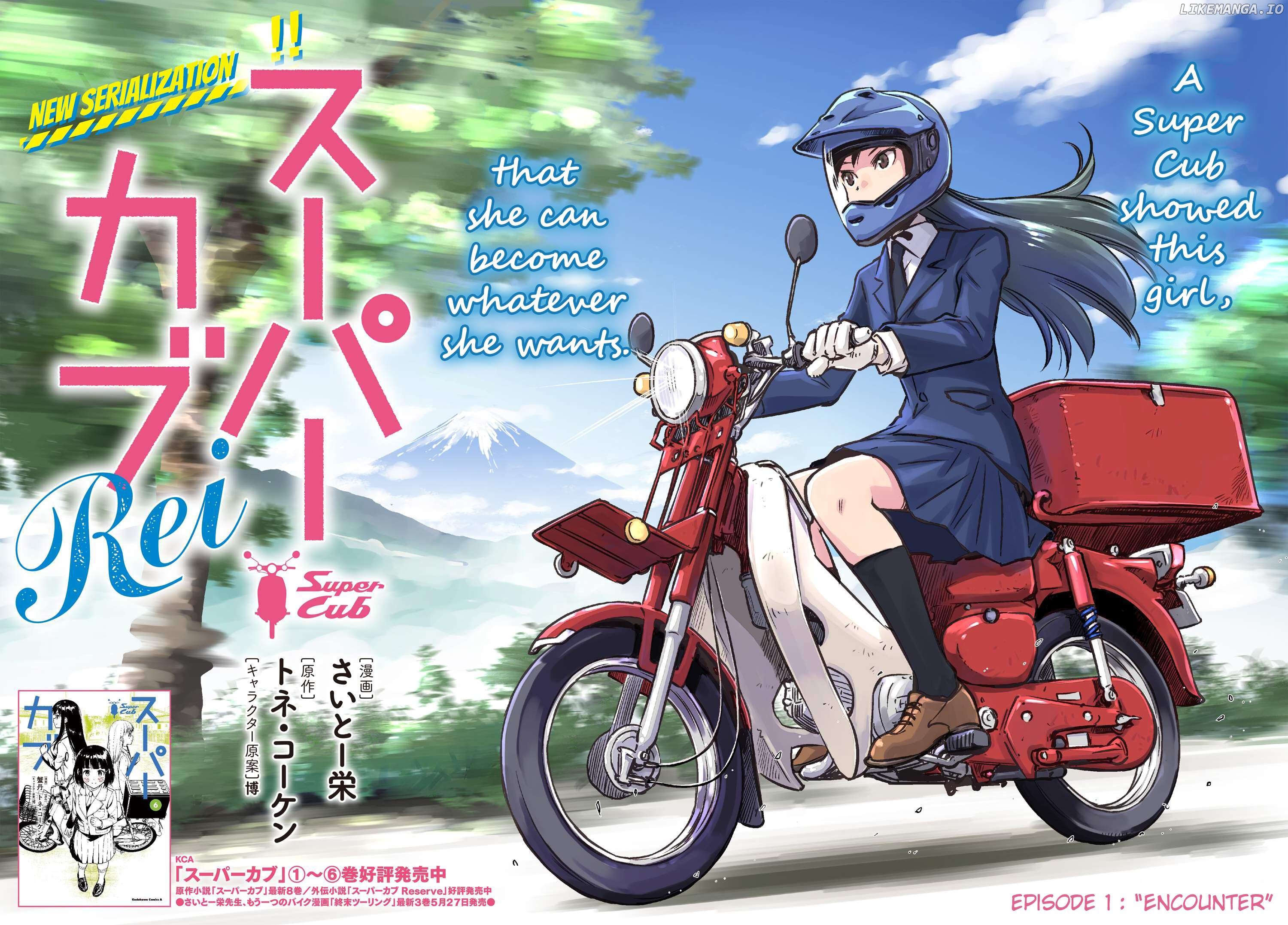 Super Cub Rei Chapter 1 - page 2