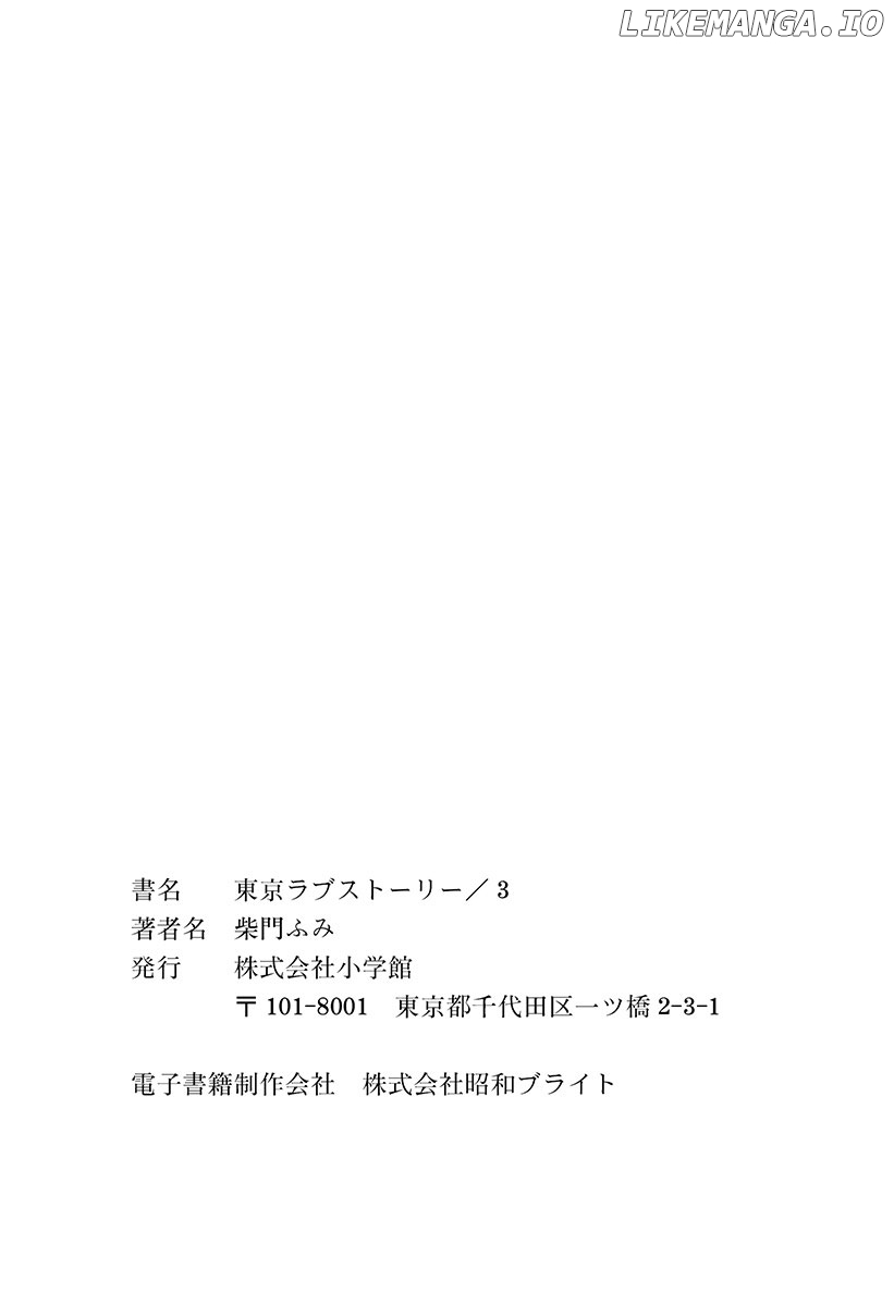 Tokyo Love Story chapter 34 - page 22