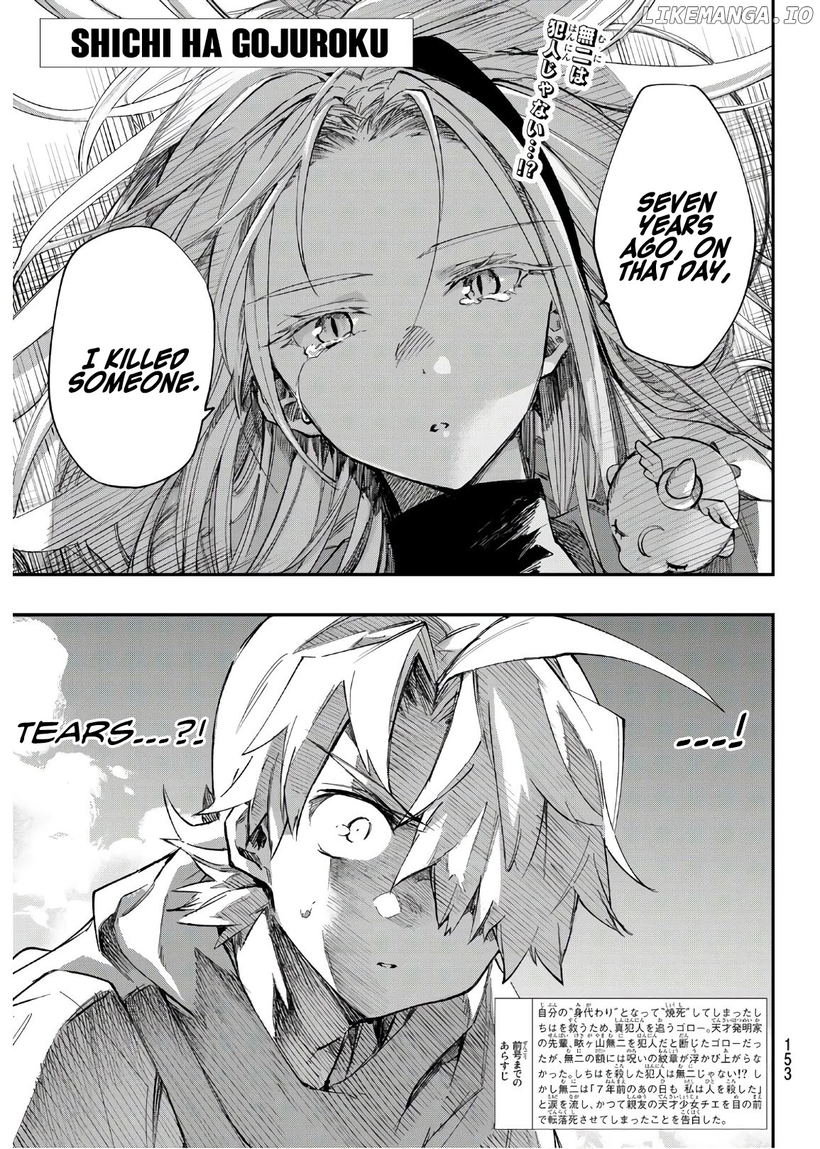 Shichi ha Gojuroku chapter 15 - page 2