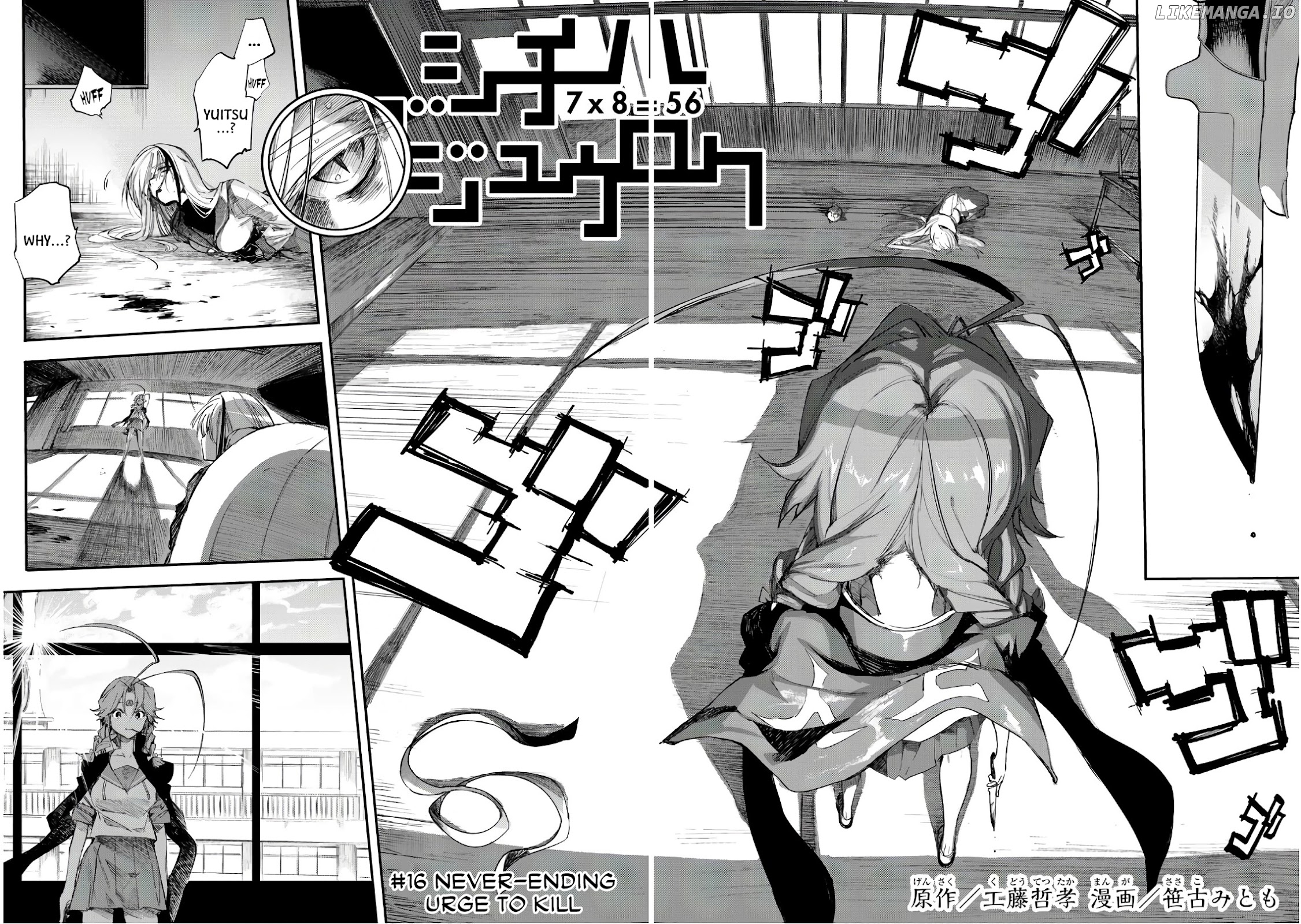 Shichi ha Gojuroku chapter 16 - page 2