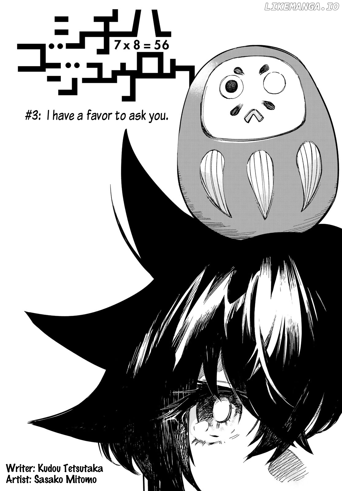 Shichi ha Gojuroku chapter 3 - page 3