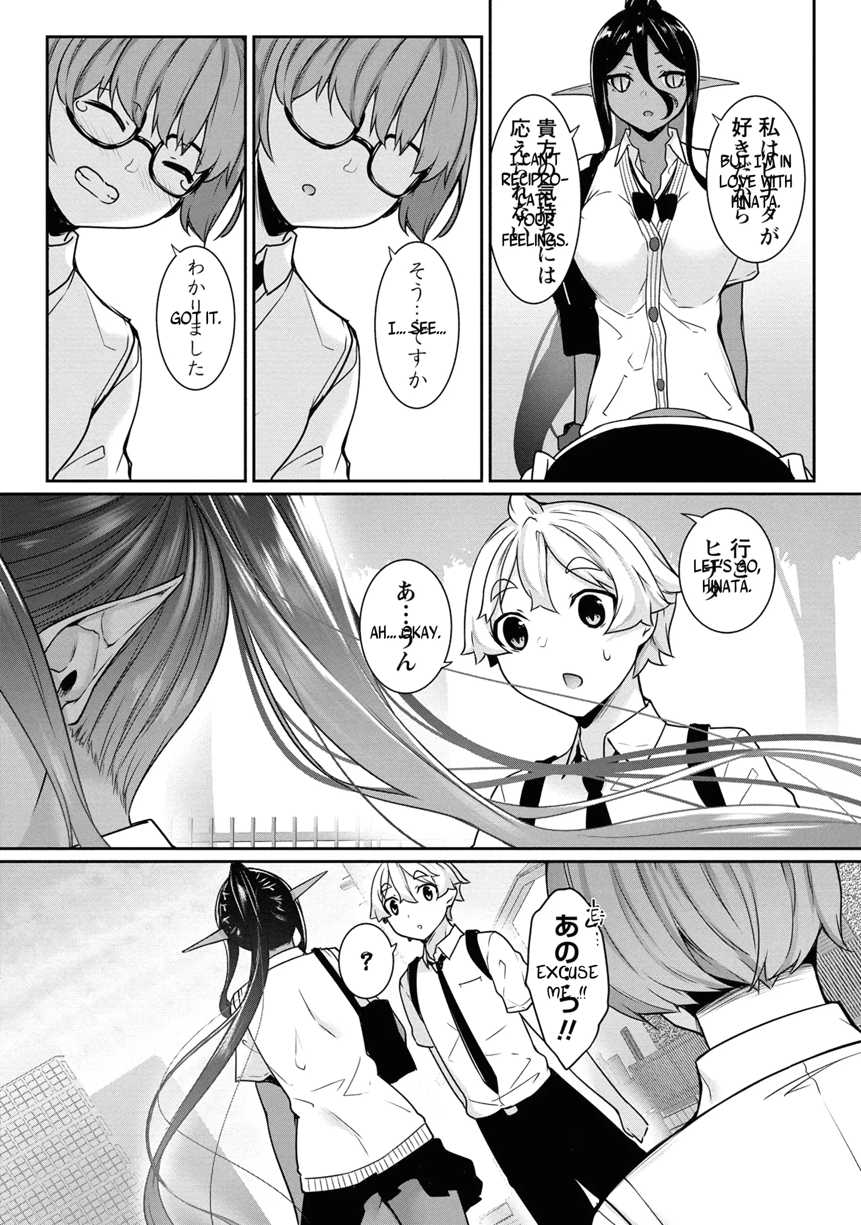 Chotto Dake Ai Ga Omoi Dark Elf Ga Isekai Kara Oikakete Kita chapter 9 - page 12