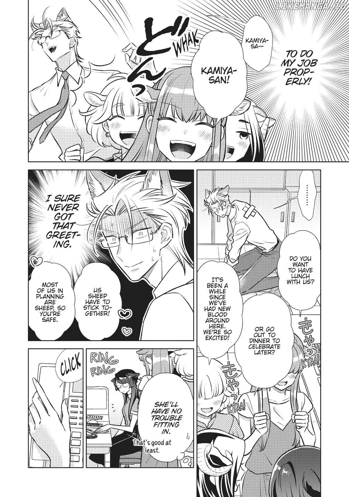 I'm a Wolf, but My Boss is a Sheep Chapter 23 - page 3