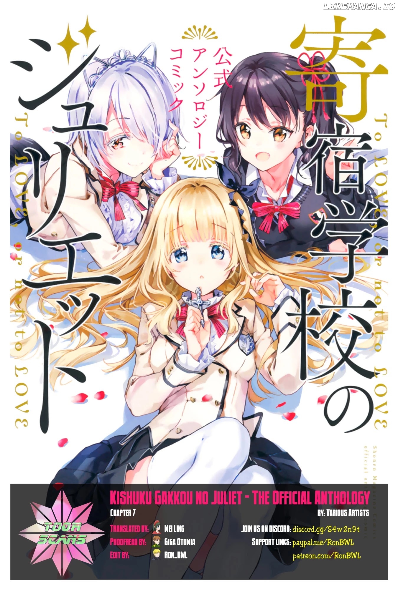 Kishuku Gakkou no Juliet - The Official Anthology chapter 7 - page 1