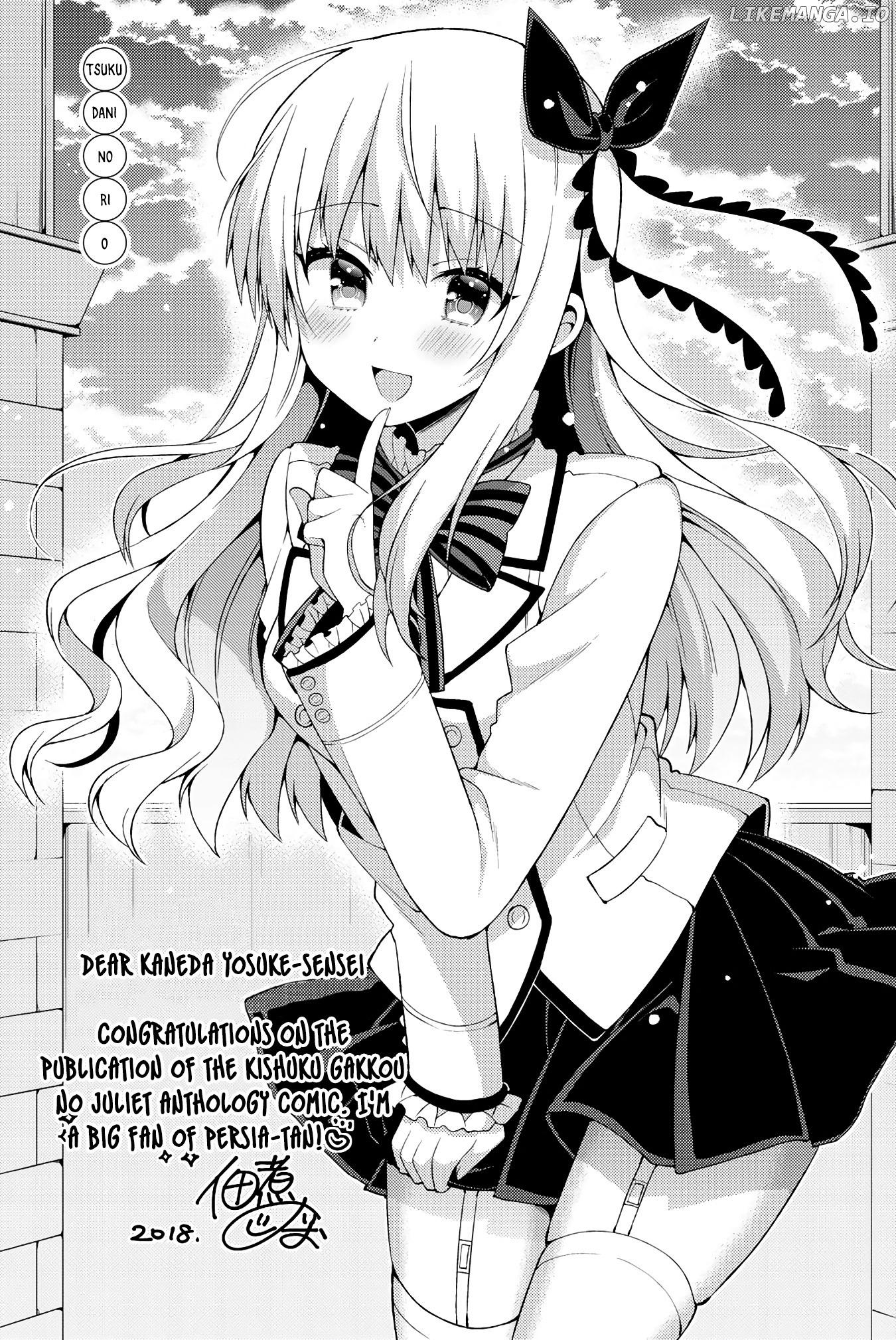 Kishuku Gakkou no Juliet - The Official Anthology chapter 28.5 - page 3