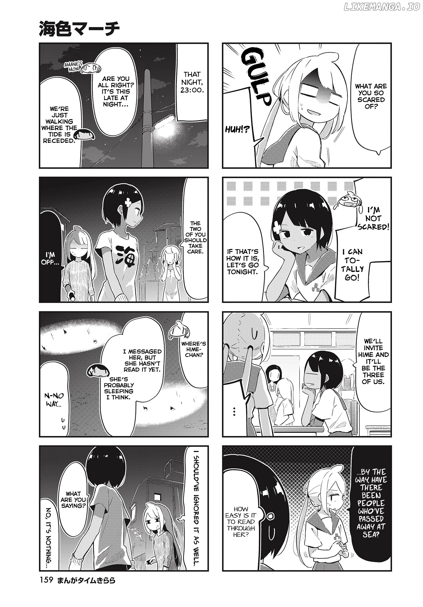 Ocean-Colored March chapter 24 - page 3