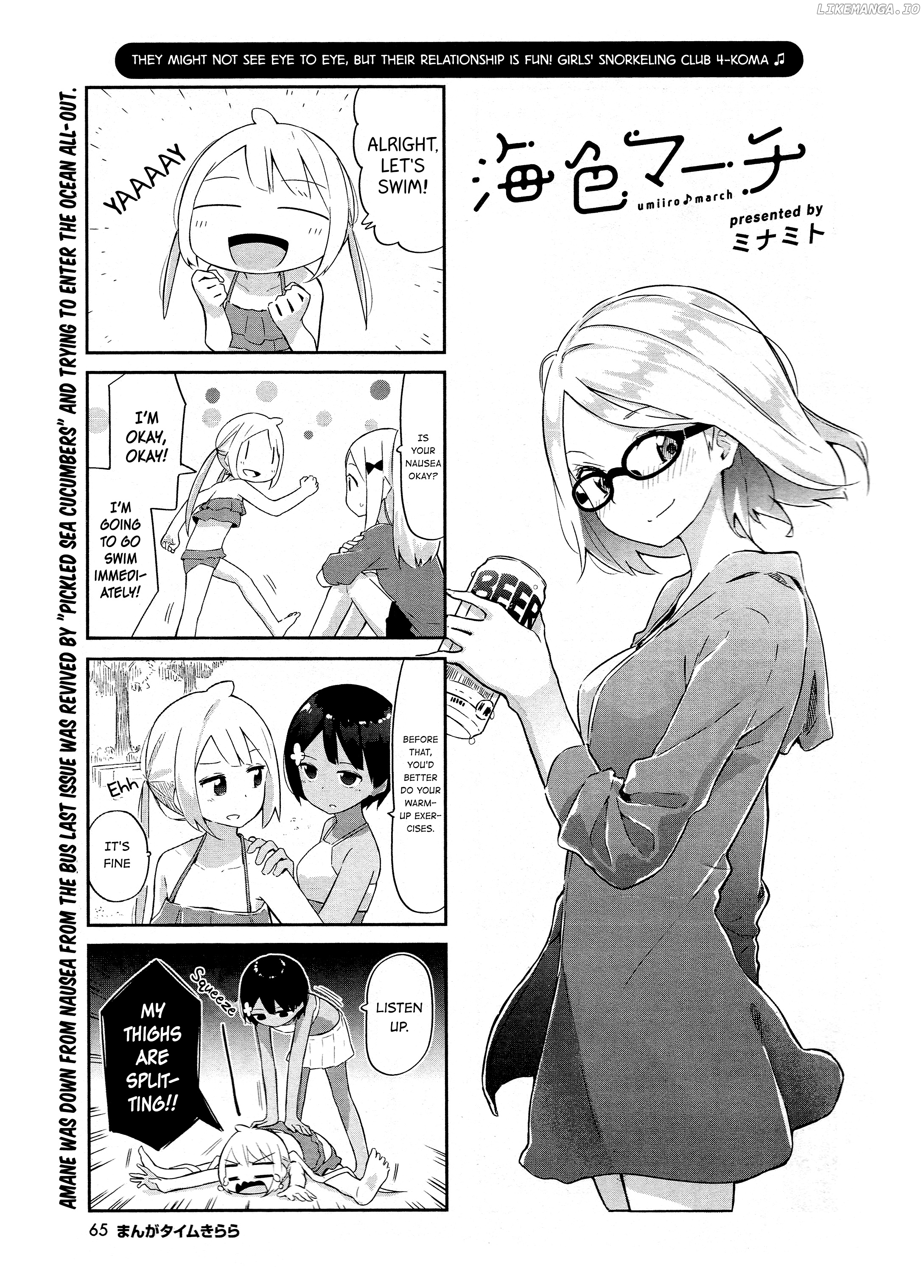Ocean-Colored March chapter 9 - page 2