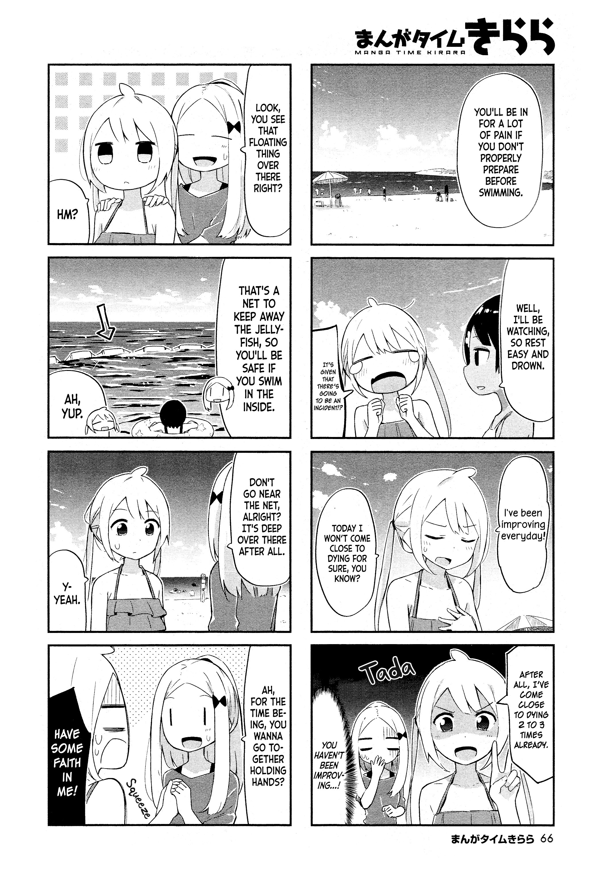 Ocean-Colored March chapter 9 - page 3