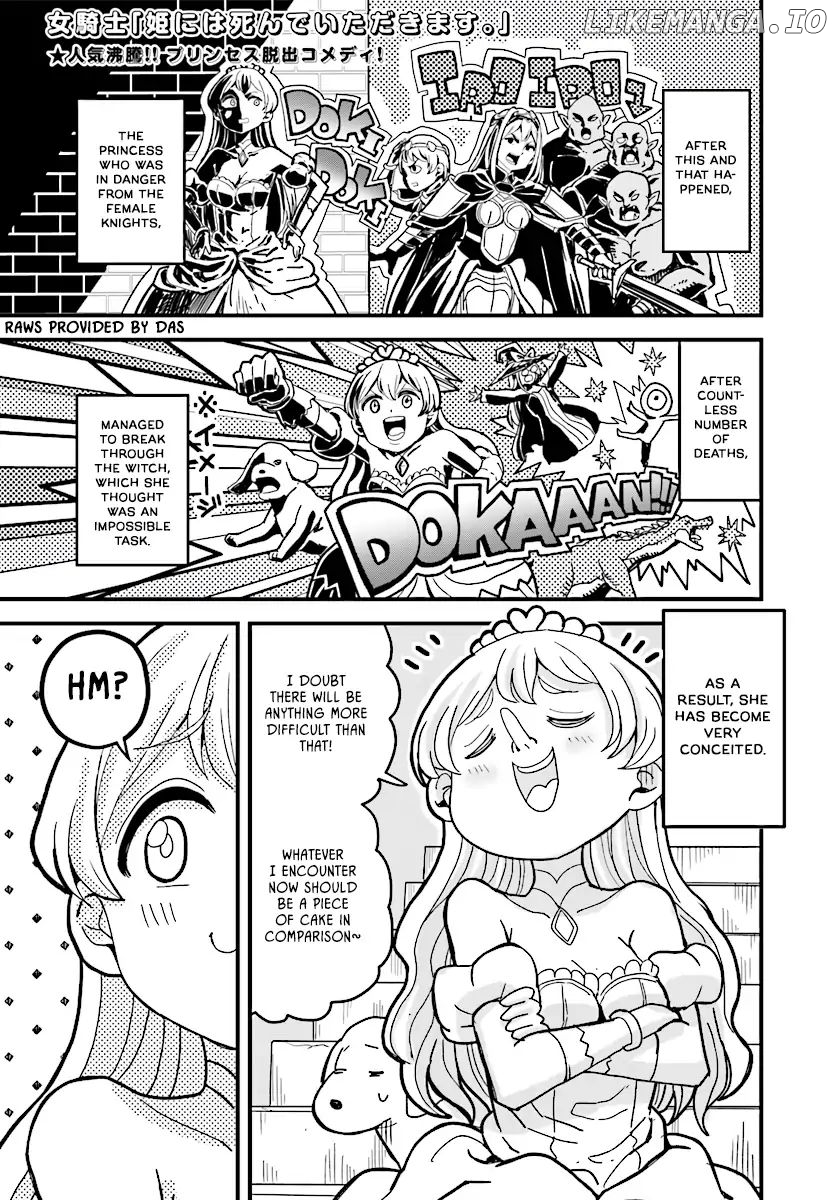 The Female Knight Says, "My Princess, You Must Die." chapter 3 - page 1