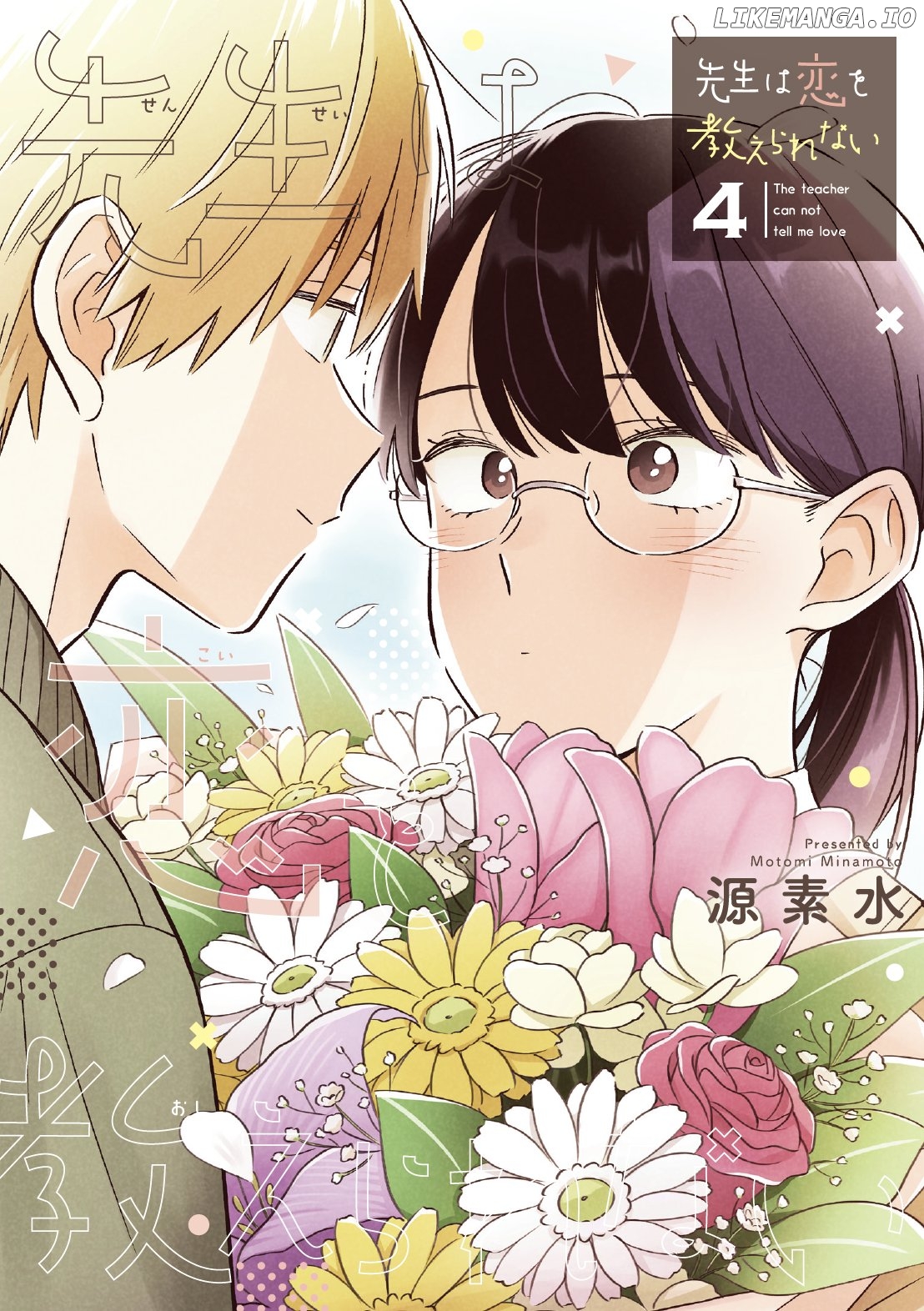 The Teacher Can Not Tell Me Love chapter 31 - page 1