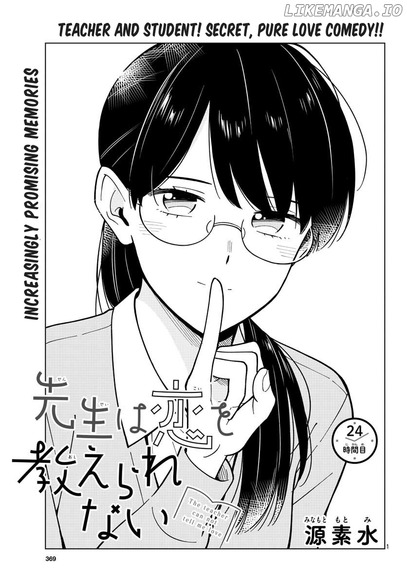 The Teacher Can Not Tell Me Love chapter 24 - page 1