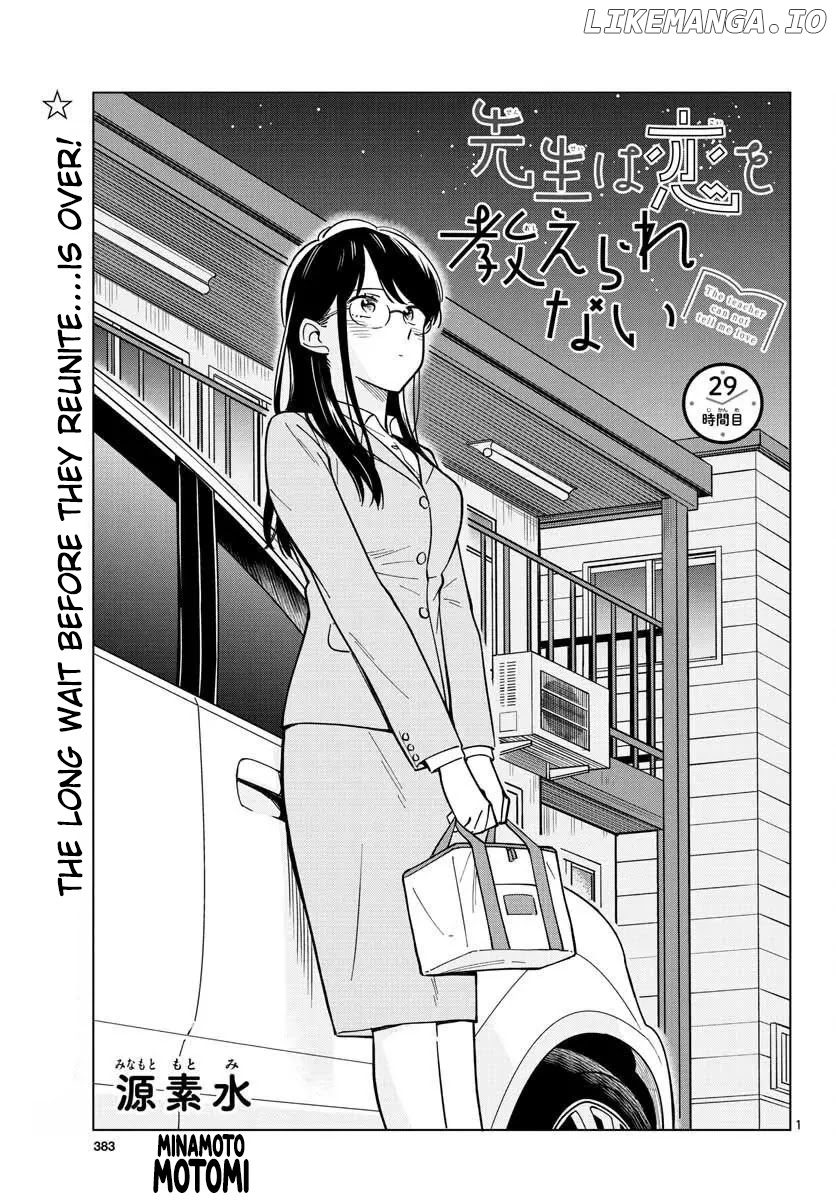 The Teacher Can Not Tell Me Love chapter 29 - page 1